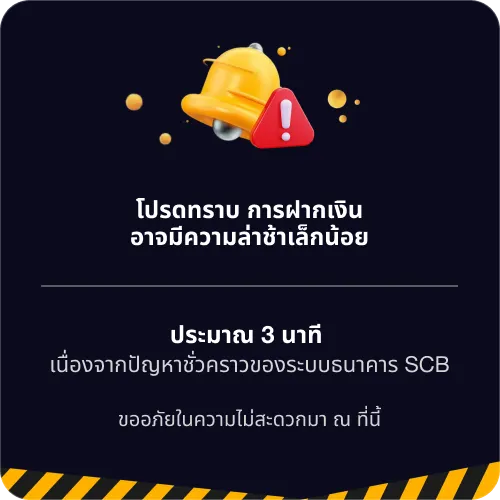 UFABET100 ประกาศโปรโมชัน